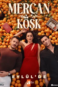 Коралловый дворец